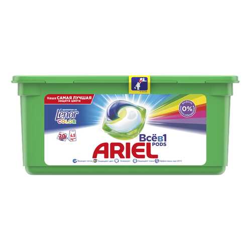 Капсулы для стирки Ariel liquid capsules touch of lenor fresh 30 штук в Керхер