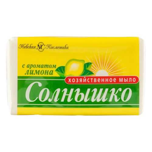 Мыло хозяйственное солнышко Невская Косметика с ароматом лимона 140 г в Керхер