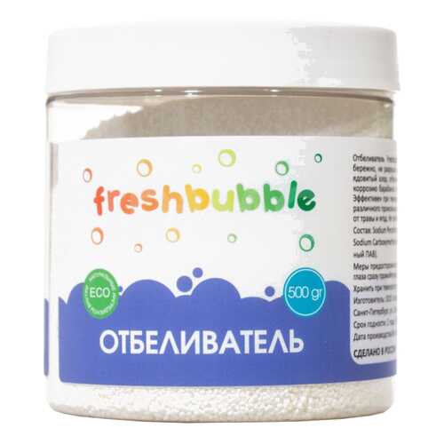 Отбеливатель для белья freshbubble 500г в Керхер